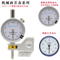 机械面差表JST-11T