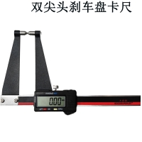 数显刹车盘卡尺 双尖头车用卡尺