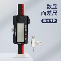 数显面差尺电子面差规JST-C20(测针可换型）