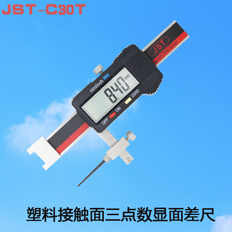 JST-C30T塑料测头三点数显面差尺